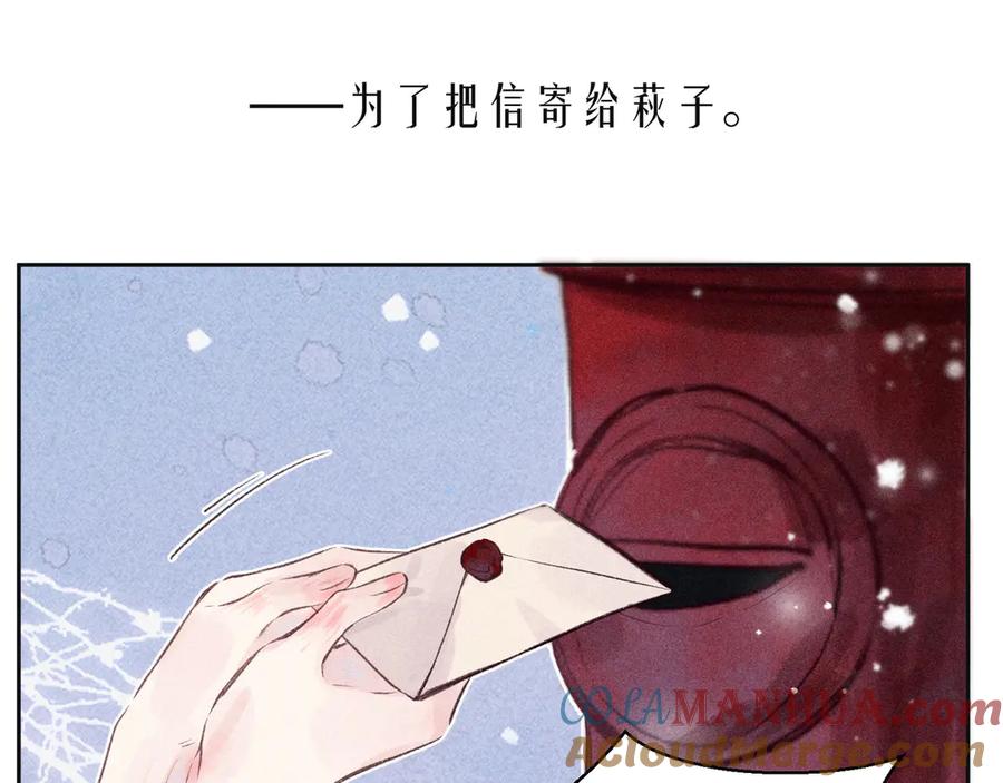 《雨川物语》第22话 喜欢你 第21页