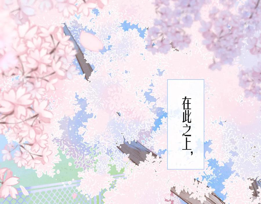 《雨川物语》第22话 喜欢你 第126页