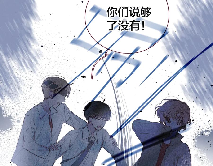 《雨川物语》第22话 喜欢你 第78页