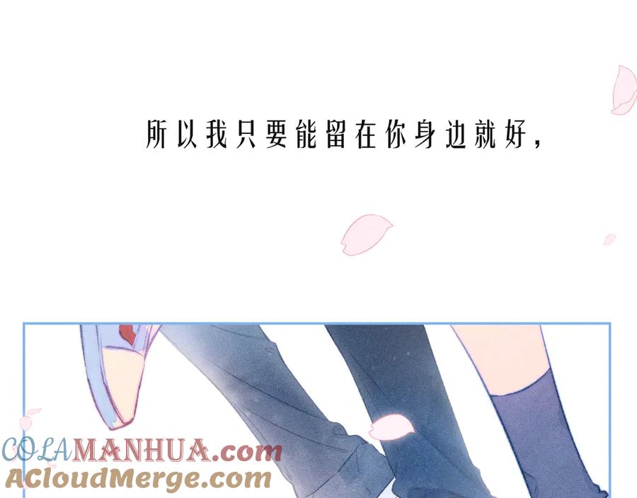 《雨川物语》第22话 喜欢你 第121页