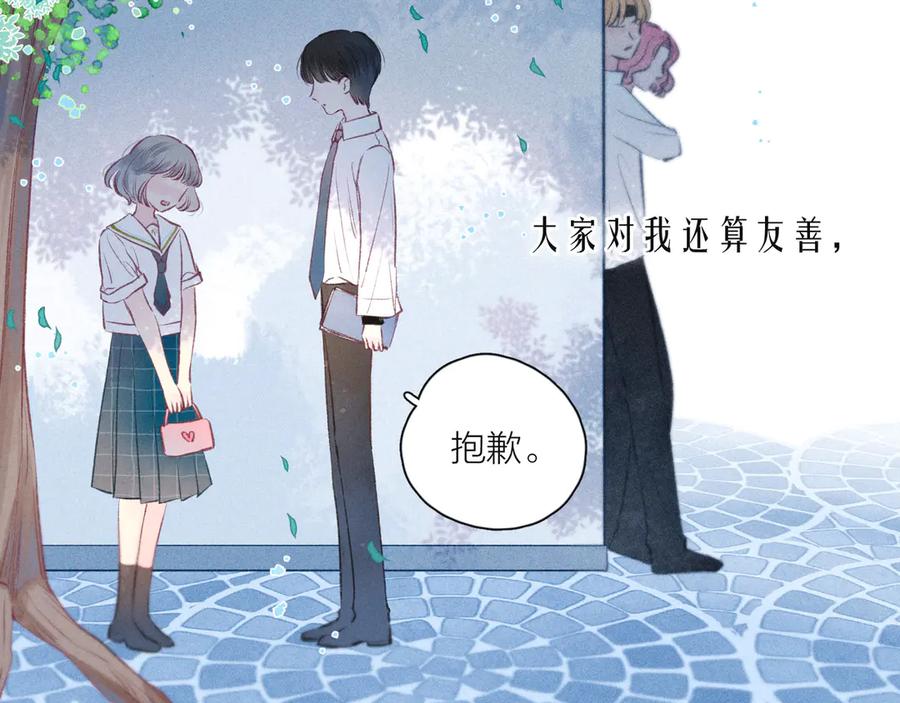 《雨川物语》第22话 喜欢你 第67页