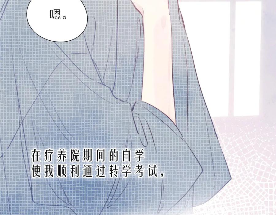 《雨川物语》第22话 喜欢你 第64页