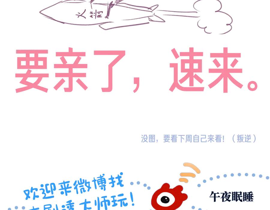 《雨川物语》第22话 喜欢你 第135页