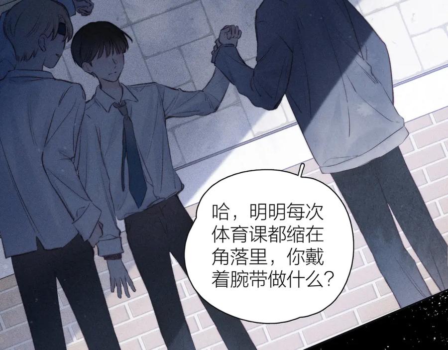 《雨川物语》第22话 喜欢你 第72页