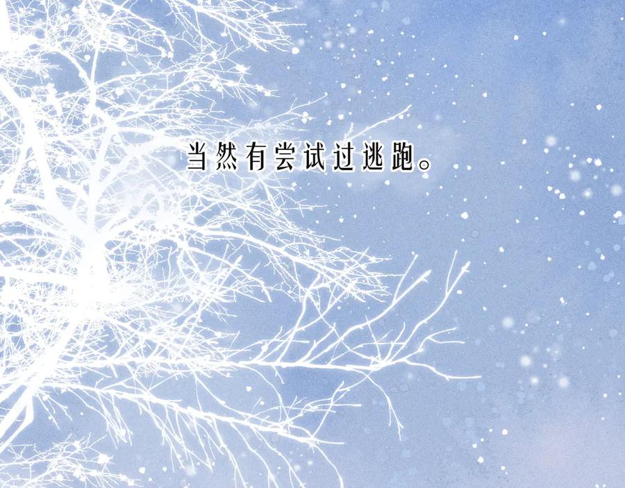 《雨川物语》第22话 喜欢你 第18页