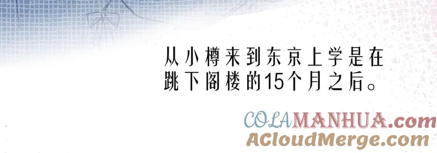 《雨川物语》第22话 喜欢你 第65页