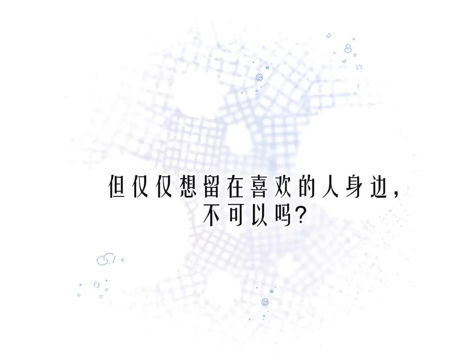 《雨川物语》第22话 喜欢你 第98页