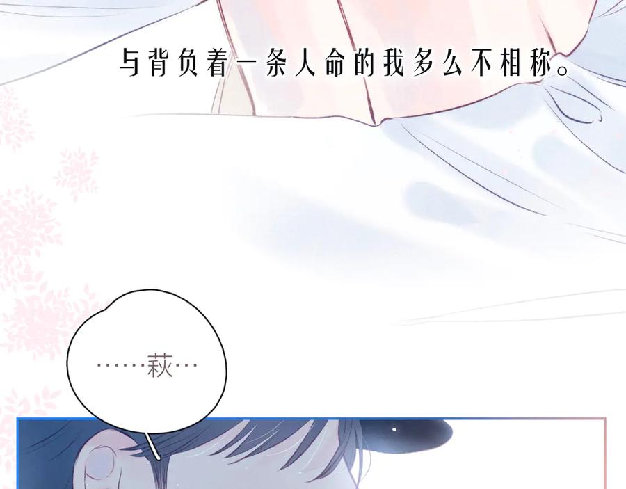 《雨川物语》第22话 喜欢你 第115页