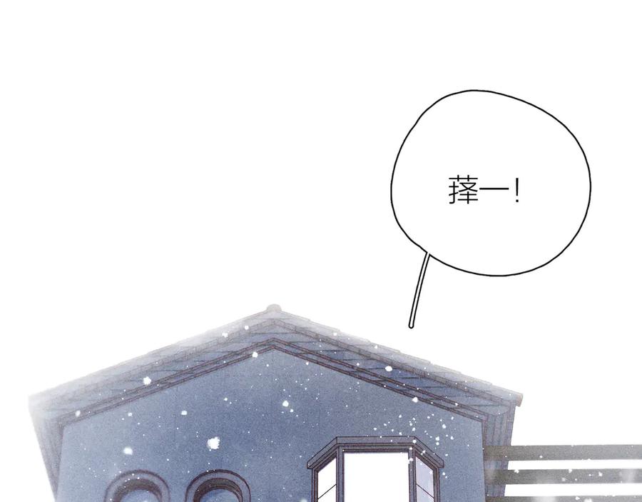 《雨川物语》第22话 喜欢你 第46页