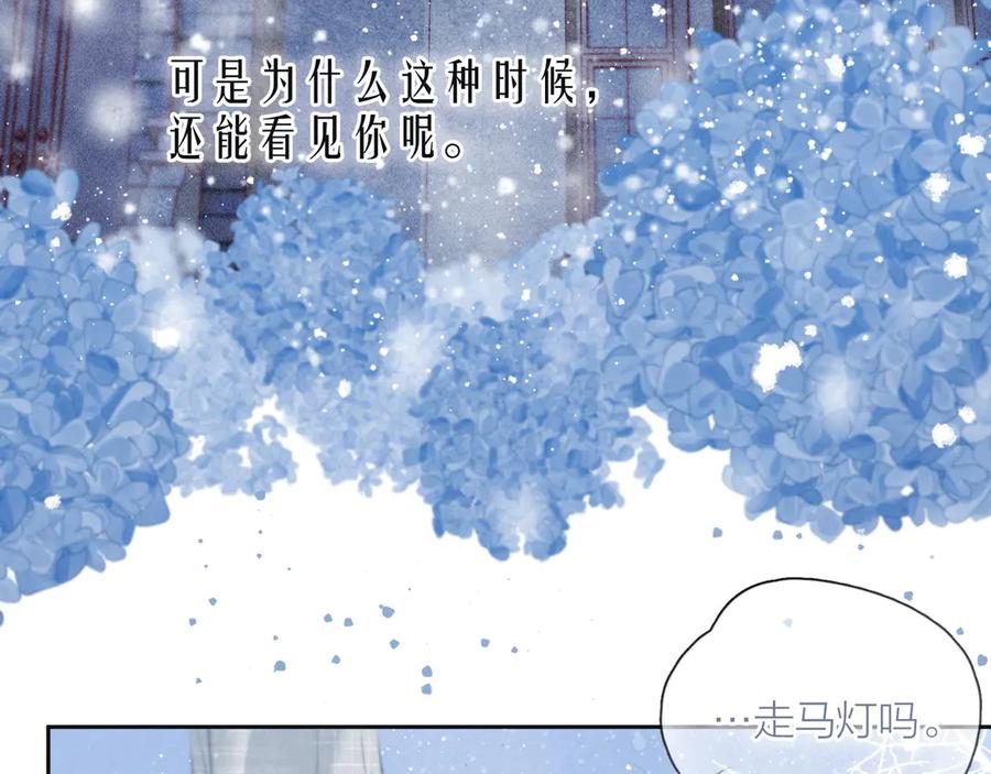 《雨川物语》第22话 喜欢你 第48页