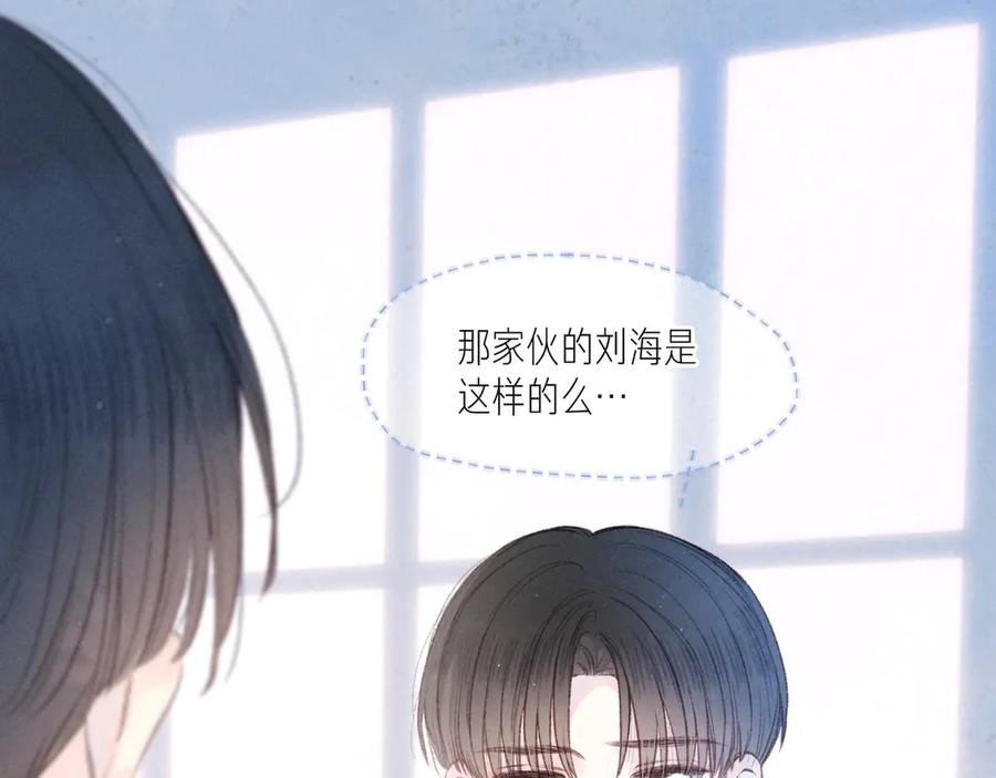 《雨川物语》第23话 泪之吻 第68页