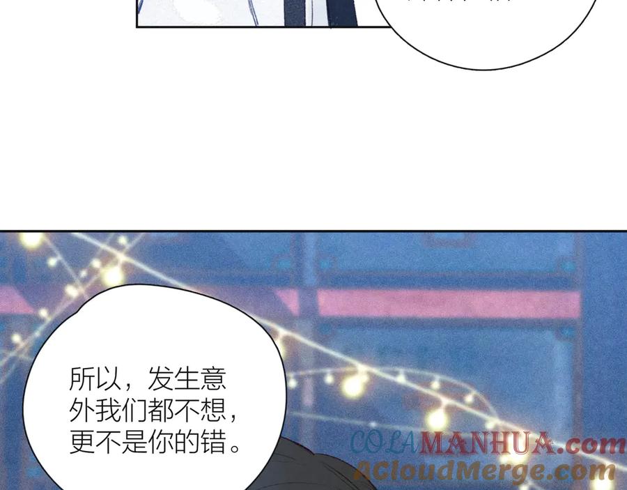《雨川物语》第23话 泪之吻 第53页