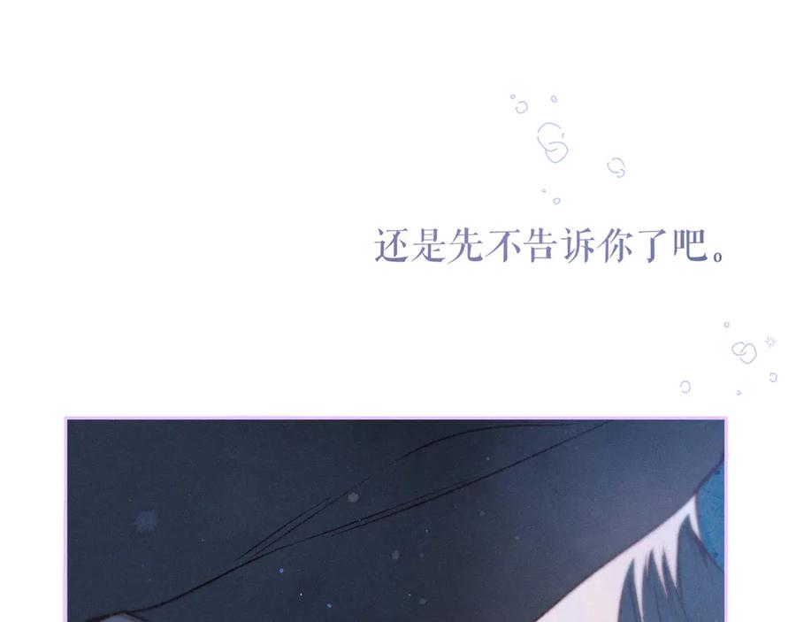 《雨川物语》第23话 泪之吻 第106页