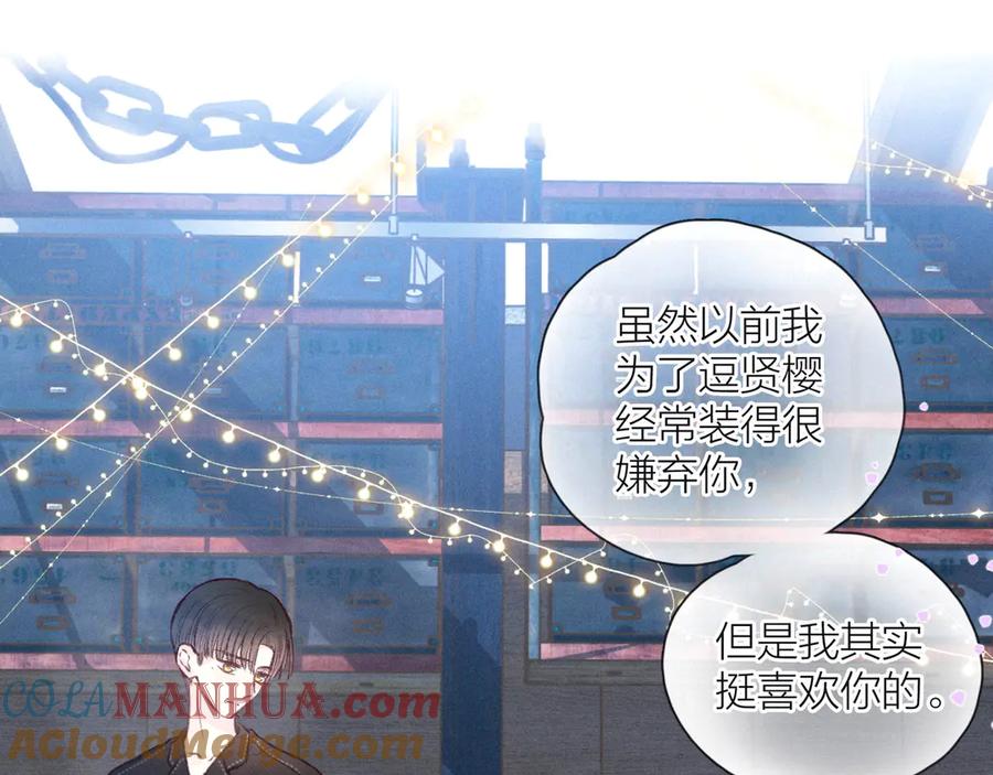 《雨川物语》第23话 泪之吻 第49页