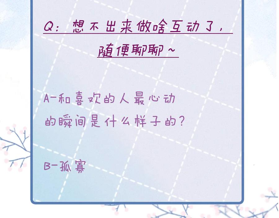 《雨川物语》第23话 泪之吻 第116页