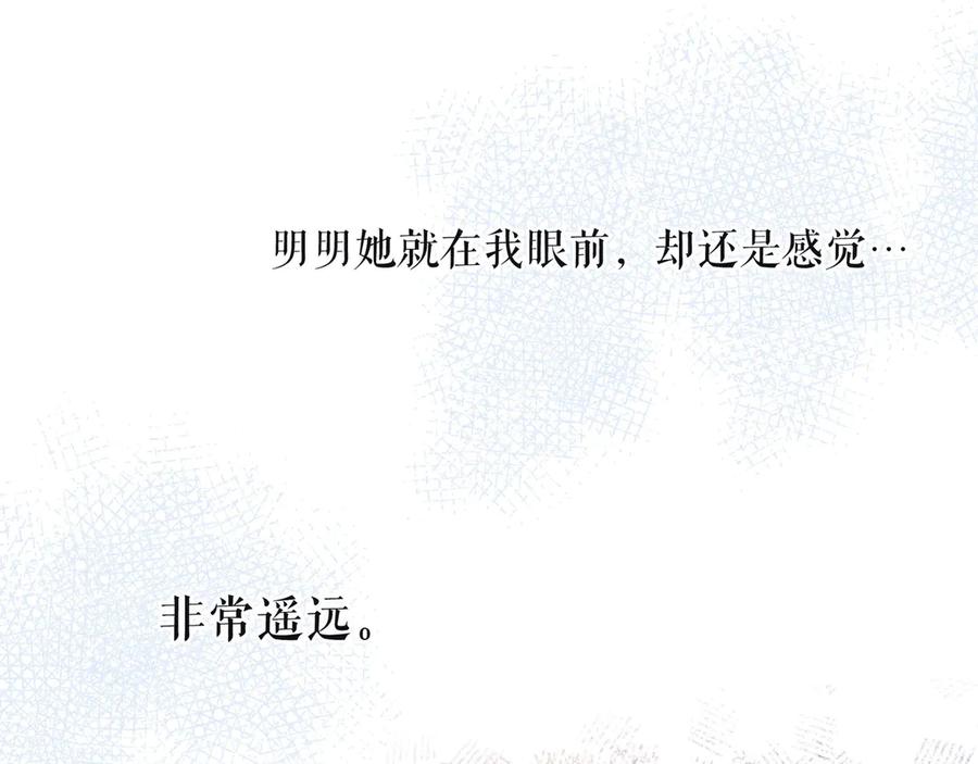 《雨川物语》第23话 泪之吻 第76页
