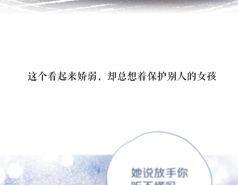 《雨川物语》第23话 泪之吻 第91页