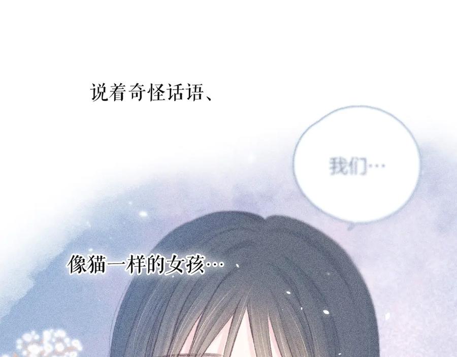 《雨川物语》第23话 泪之吻 第96页