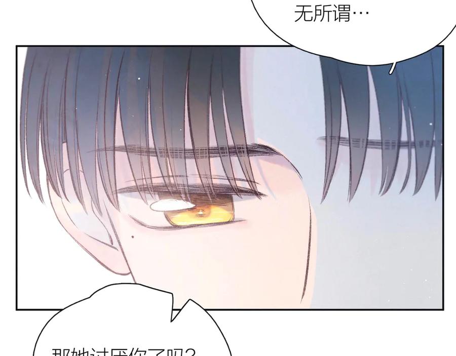 《雨川物语》第23话 泪之吻 第20页