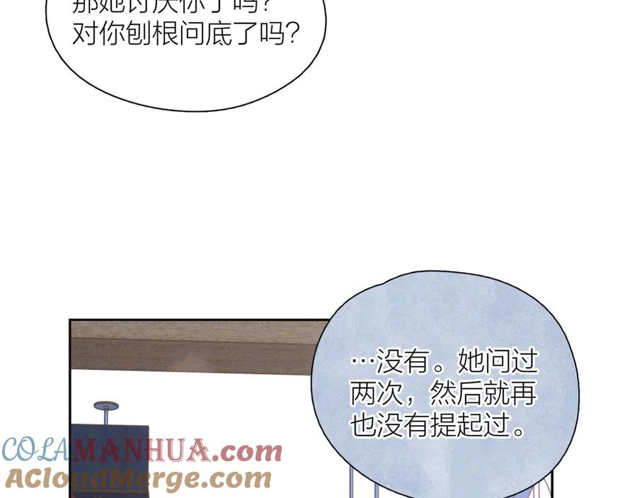 《雨川物语》第23话 泪之吻 第21页