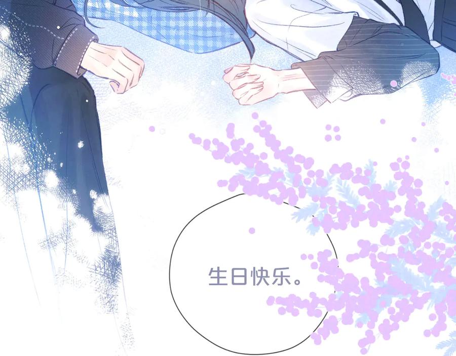 《雨川物语》第23话 泪之吻 第110页
