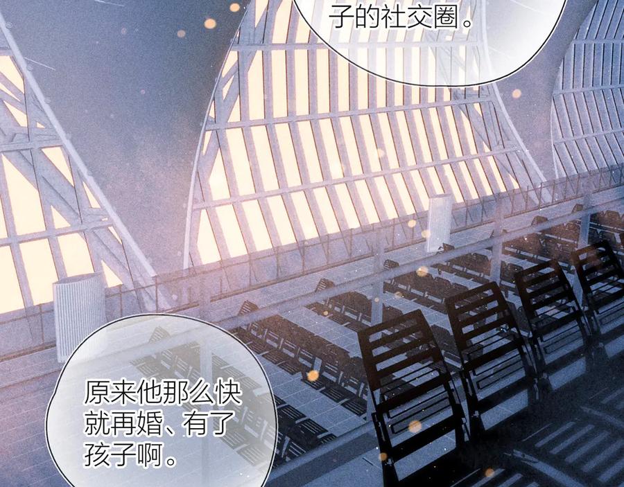 《雨川物语》第23话 泪之吻 第35页