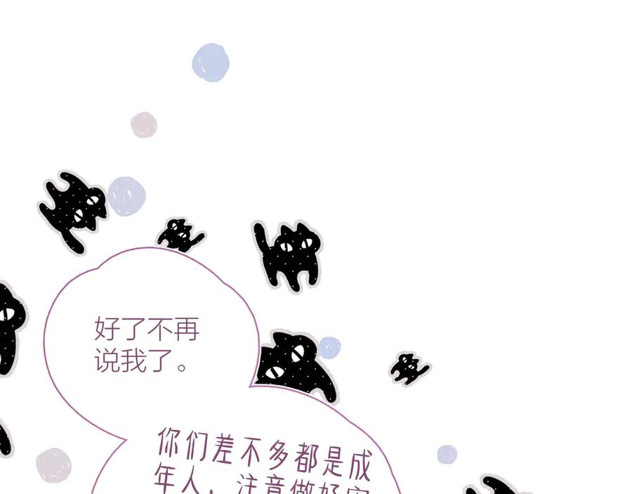 《雨川物语》第23话 泪之吻 第43页