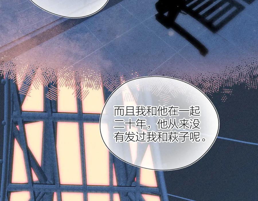 《雨川物语》第23话 泪之吻 第36页