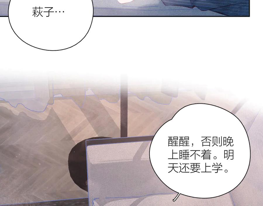《雨川物语》第23话 泪之吻 第59页