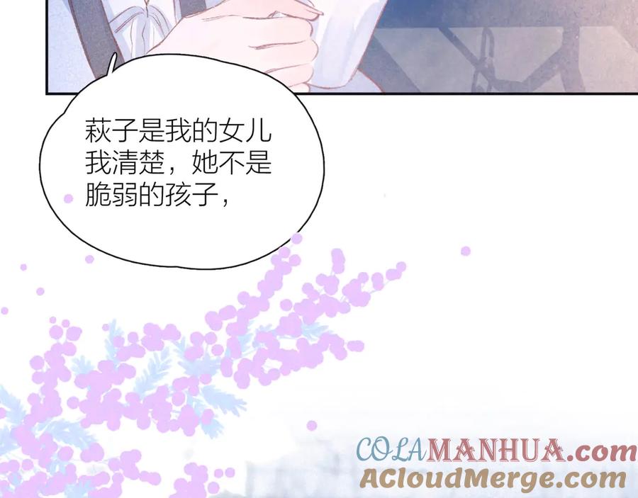 《雨川物语》第23话 泪之吻 第25页