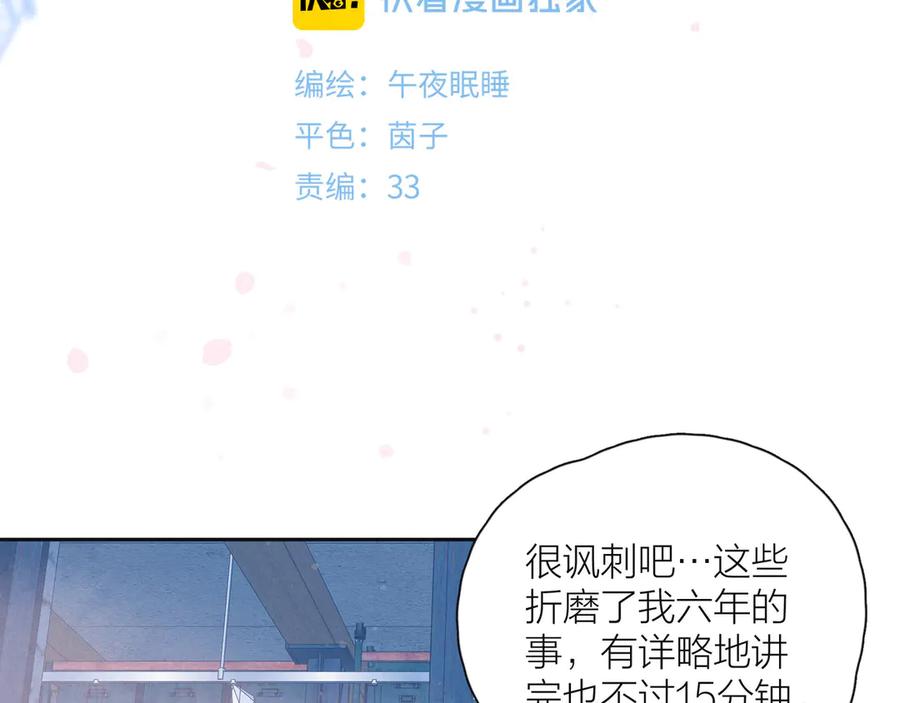 《雨川物语》第23话 泪之吻 第14页