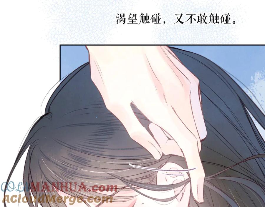 《雨川物语》第23话 泪之吻 第73页