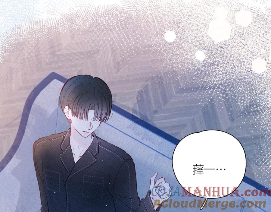 《雨川物语》第23话 泪之吻 第77页