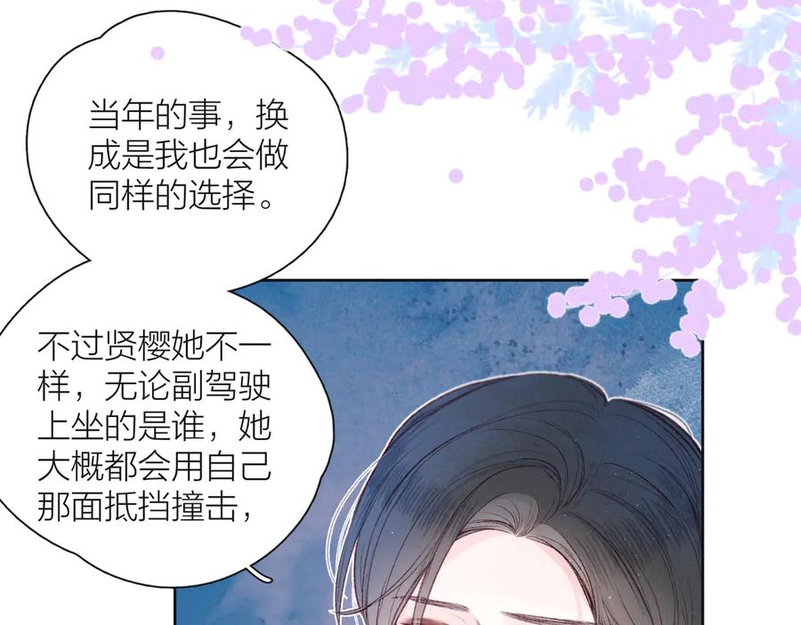《雨川物语》第23话 泪之吻 第51页