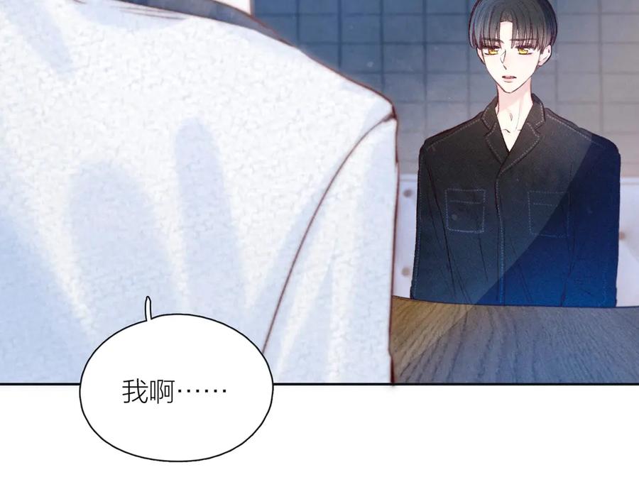 《雨川物语》第23话 泪之吻 第31页