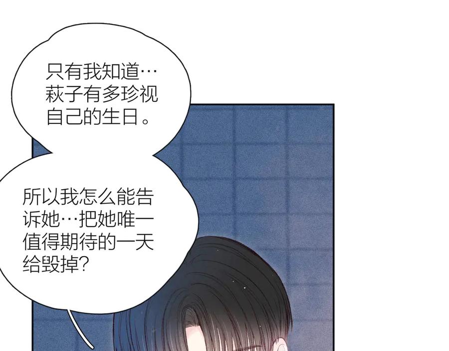 《雨川物语》第23话 泪之吻 第18页