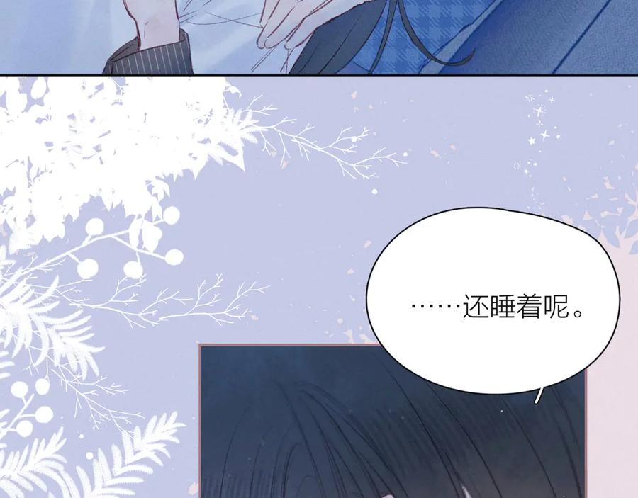 《雨川物语》第23话 泪之吻 第83页