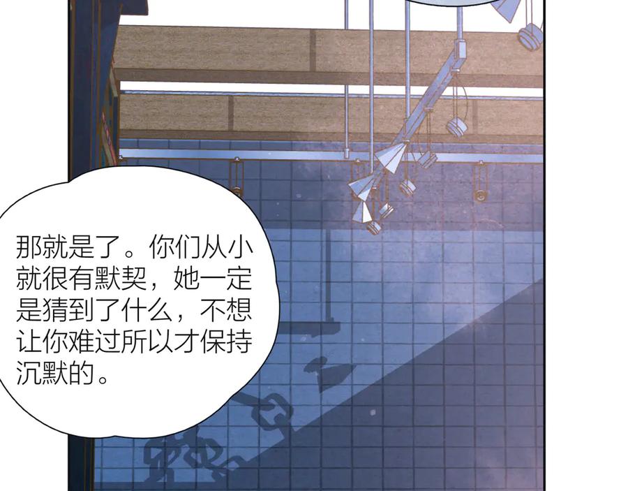 《雨川物语》第23话 泪之吻 第22页