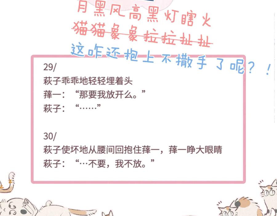 《雨川物语》第23话 泪之吻 第114页