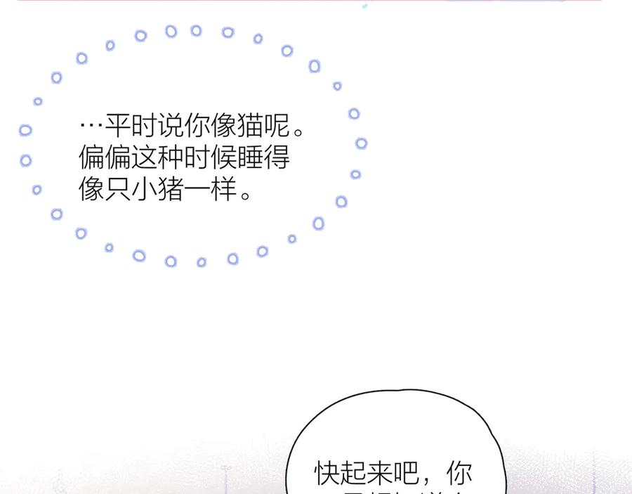 《雨川物语》第23话 泪之吻 第63页