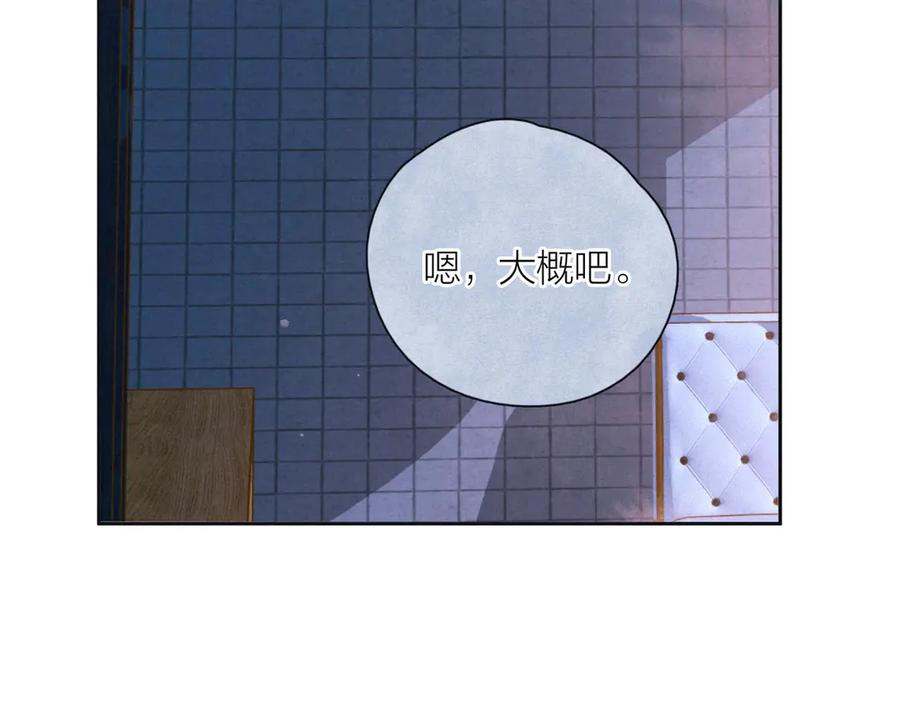 《雨川物语》第23话 泪之吻 第23页
