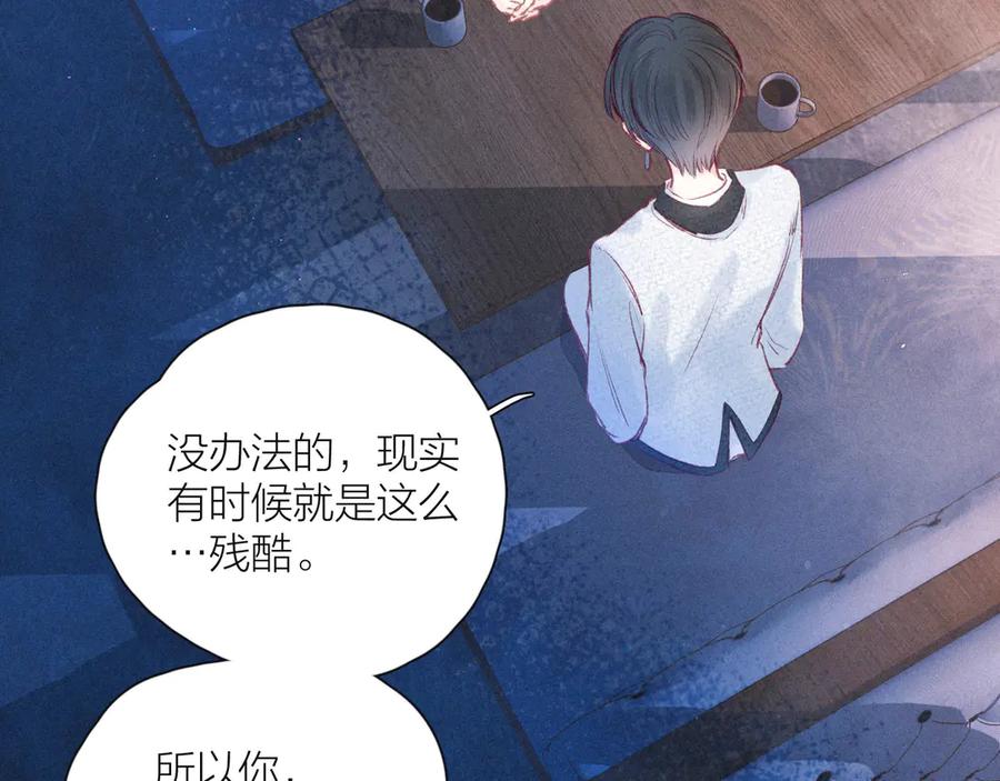 《雨川物语》第23话 泪之吻 第16页