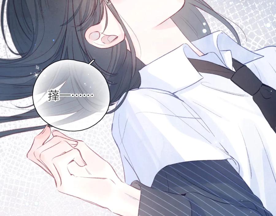 《雨川物语》第23话 泪之吻 第80页