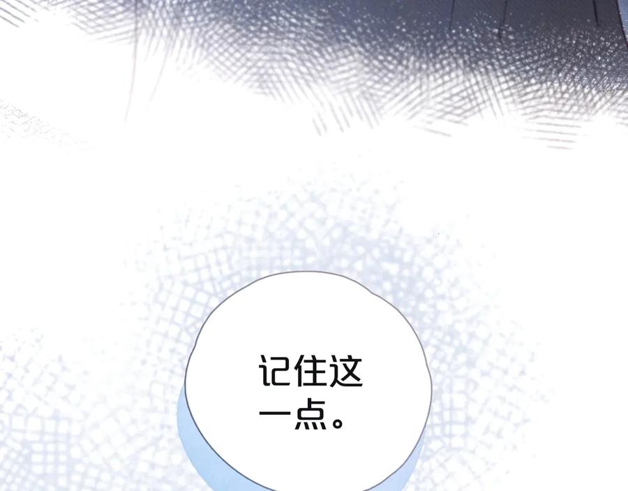 《雨川物语》第23话 泪之吻 第56页