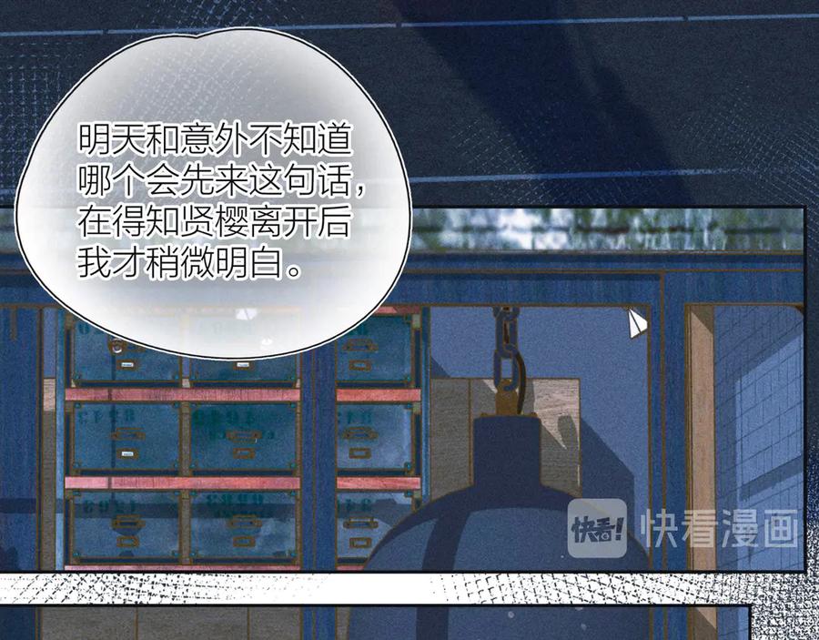 《雨川物语》第23话 泪之吻 第39页