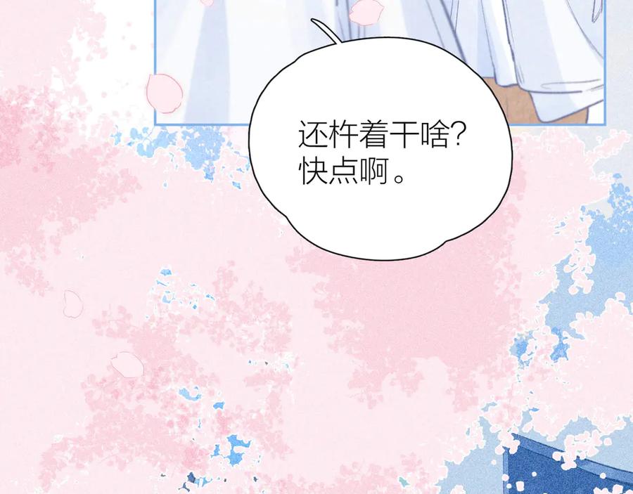 《雨川物语》第23话 泪之吻 第10页