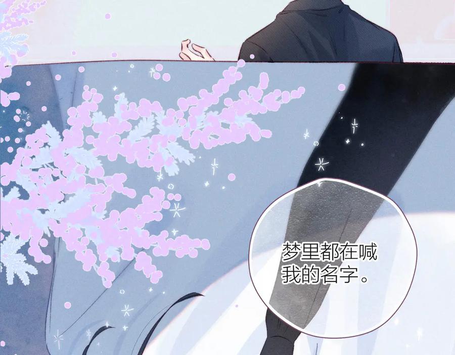 《雨川物语》第23话 泪之吻 第86页