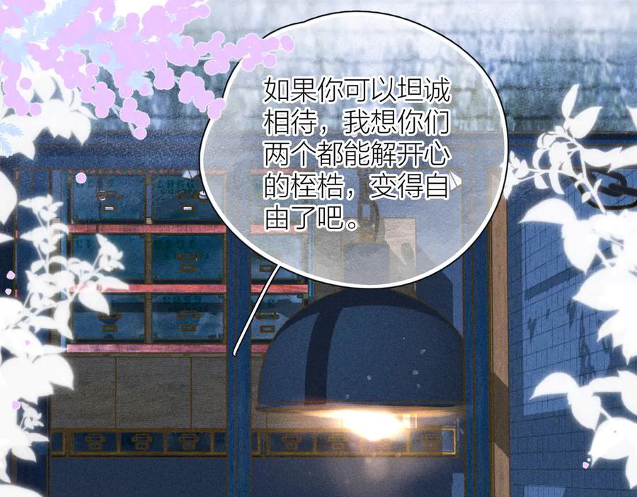 《雨川物语》第23话 泪之吻 第26页
