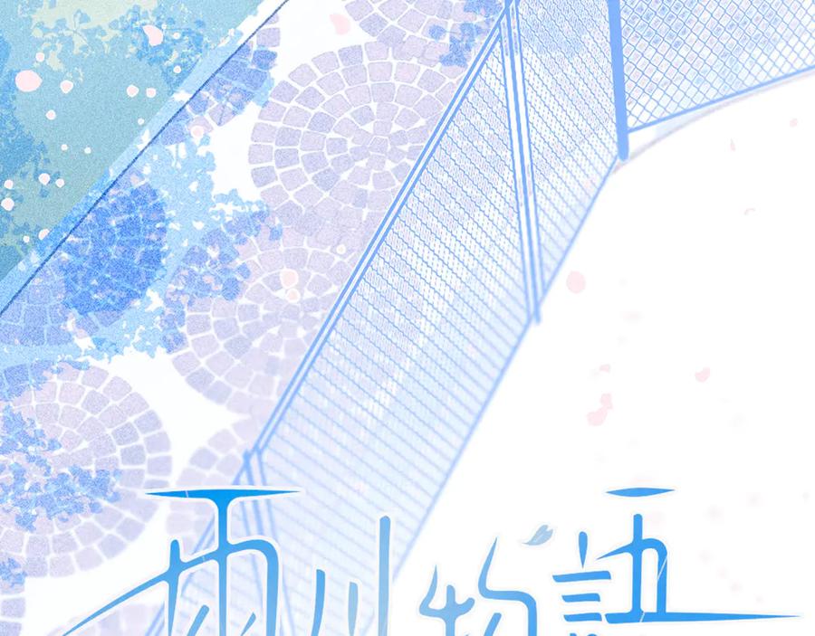 《雨川物语》第23话 泪之吻 第12页