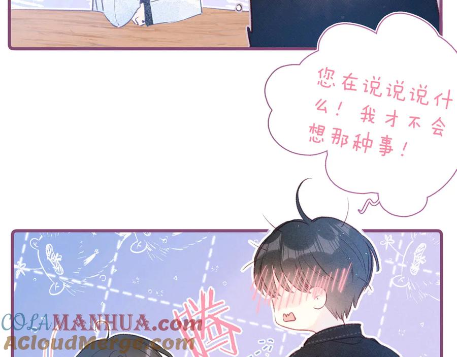 《雨川物语》第23话 泪之吻 第45页